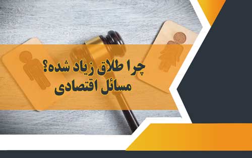 وکیل طلاق در کرج